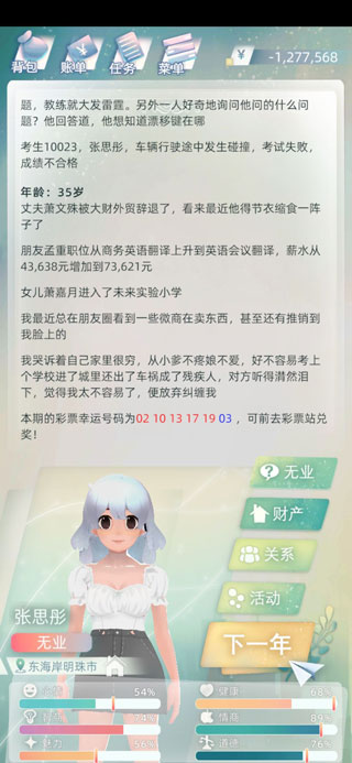 游戏攻略截图6