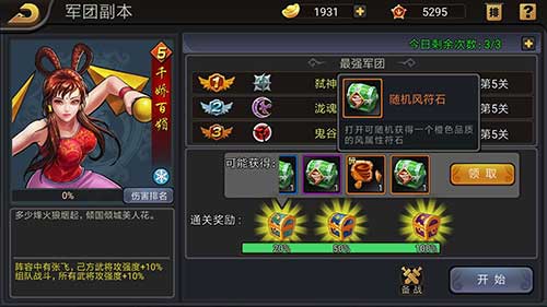 符石攻略2