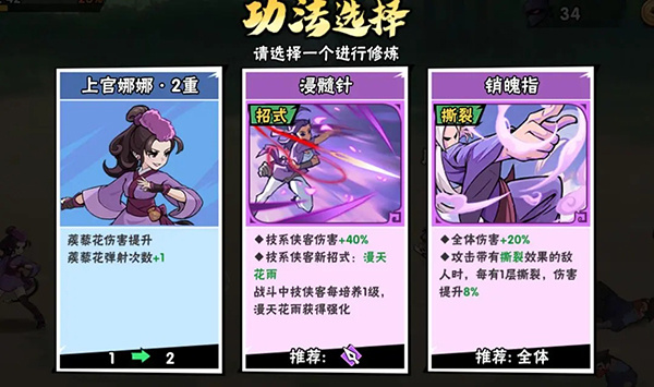 游戏攻略截图7