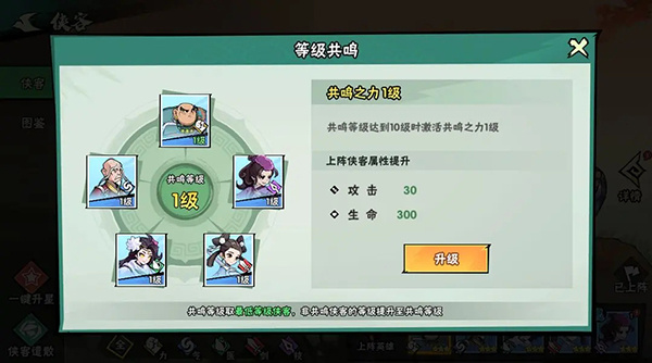 游戏攻略截图9