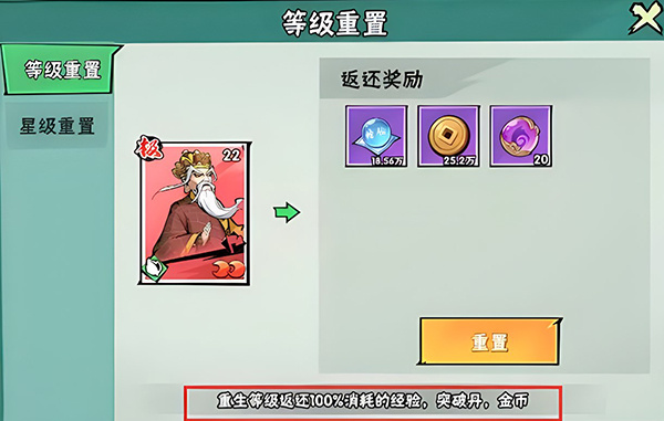 游戏攻略截图12