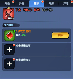 提升战斗力教程截图4