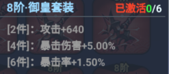 提升战斗力教程截图9