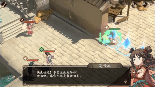 蚀之隙攻略截图2