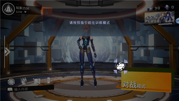 游戏攻略截图8