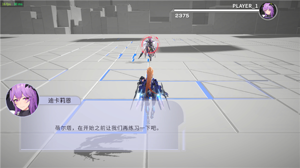 游戏攻略截图2