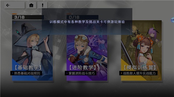 游戏攻略截图9