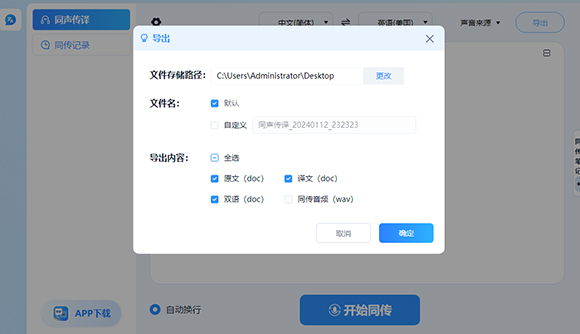 使用方法截图4