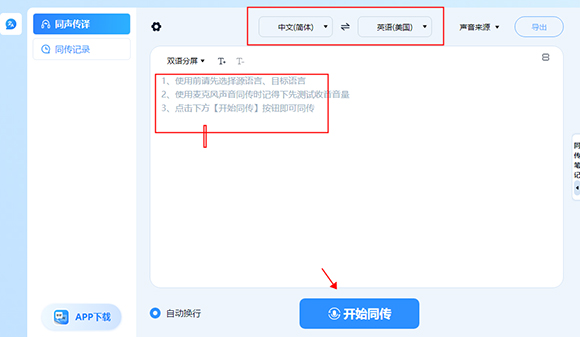 使用方法截图3
