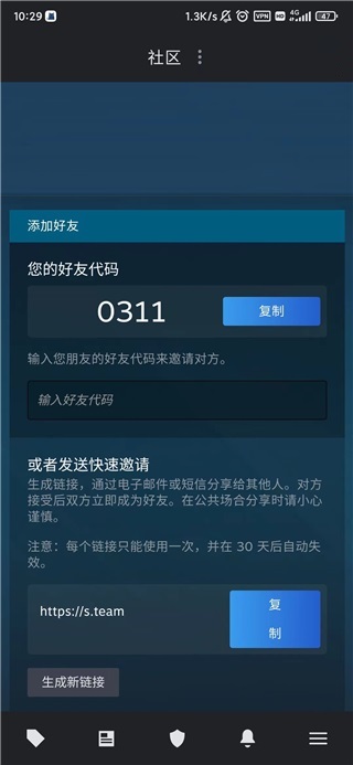 Steam怎么加好友3