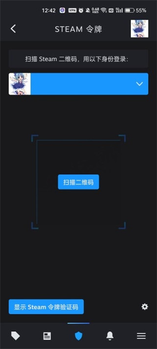 Steam怎么扫码登录2