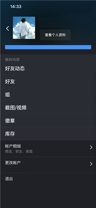 Steam怎么改密码1