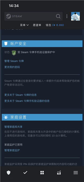 Steam怎么改密码2