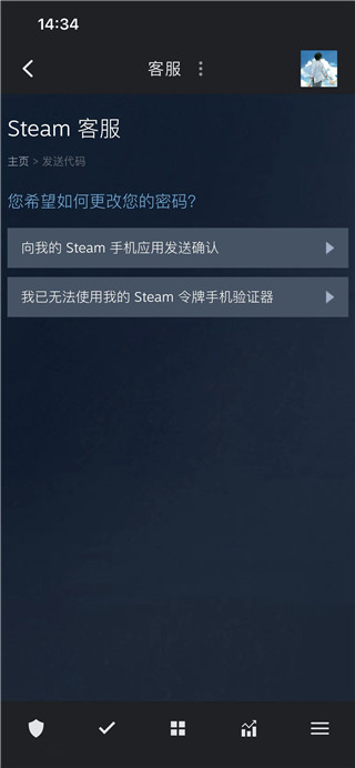 Steam怎么改密码3