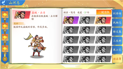 三国云梦录内置菜单版下载截图9