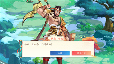 三国云梦录内置菜单版下载截图11
