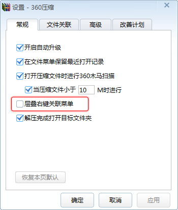 360驱动大师无网络版常见问题6