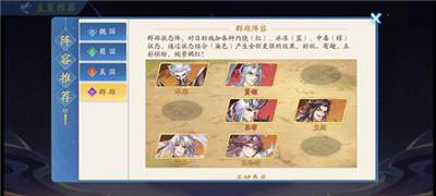 三国云梦录内置菜单版下载截图6