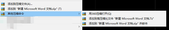 360驱动大师无网络版压缩介绍1