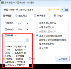 360驱动大师无网络版压缩介绍5