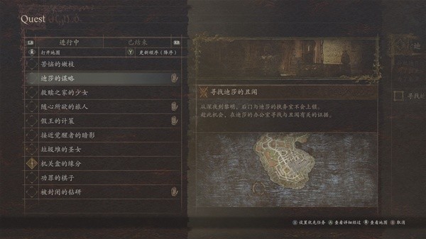王妃丑闻支线任务攻略2
