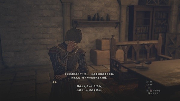 王妃丑闻支线任务攻略5