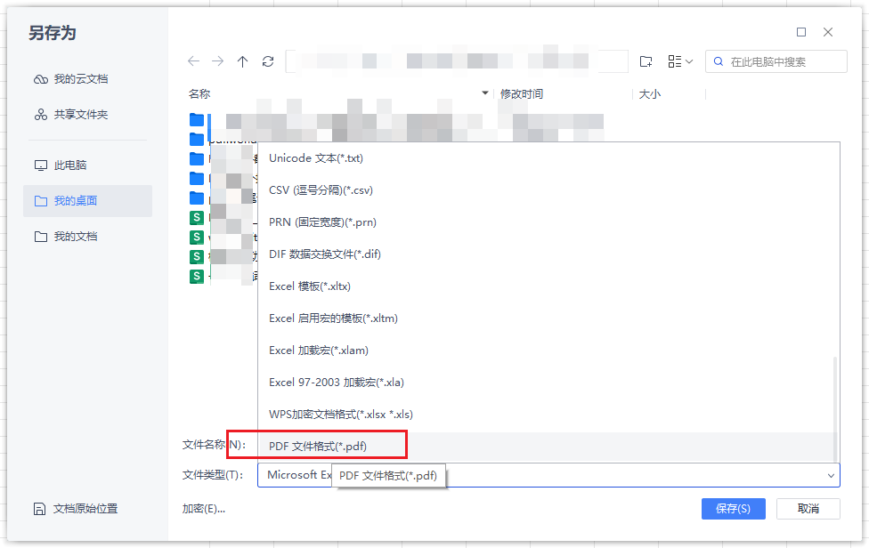极光PDF转换器格式转换方法1