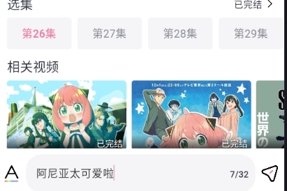 怎么发弹幕2