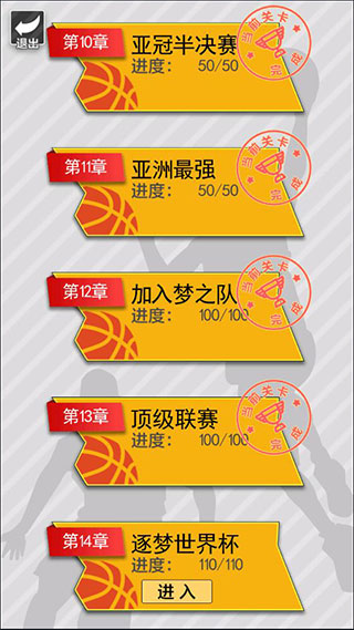游戏攻略截图5