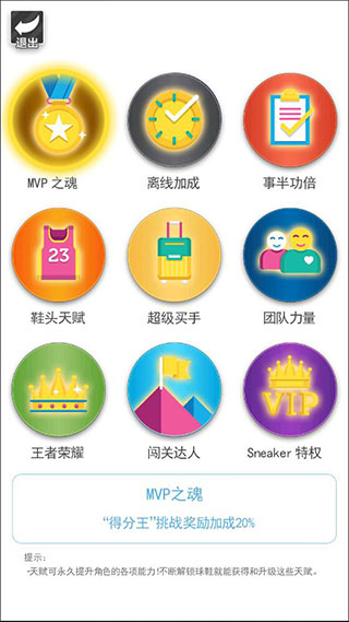 游戏攻略截图8