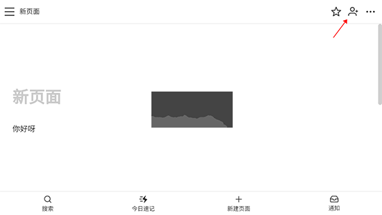 怎么分享截图1