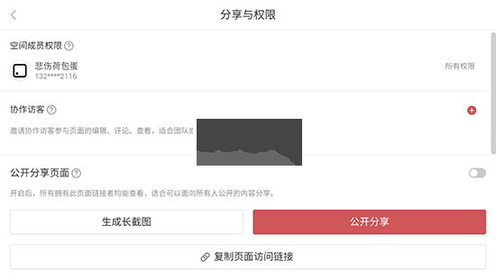 怎么分享截图2