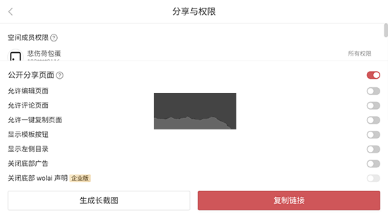 怎么分享截图3