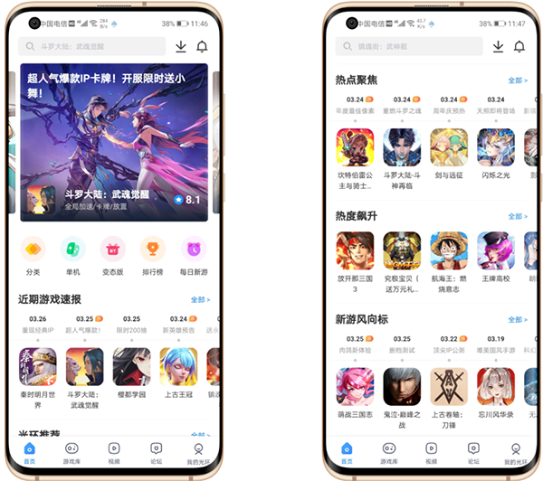 使用教程截图1