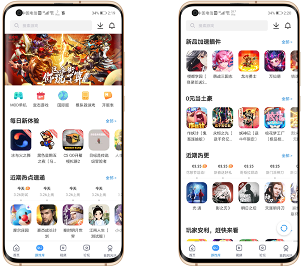 使用教程截图3