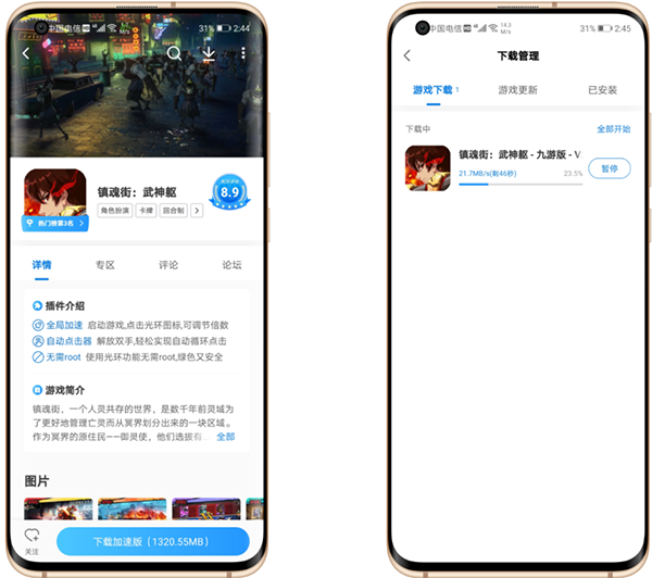 使用教程截图4