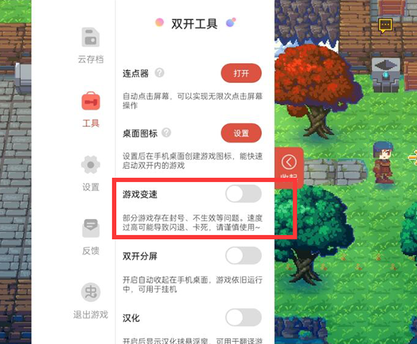 使用教程截图1