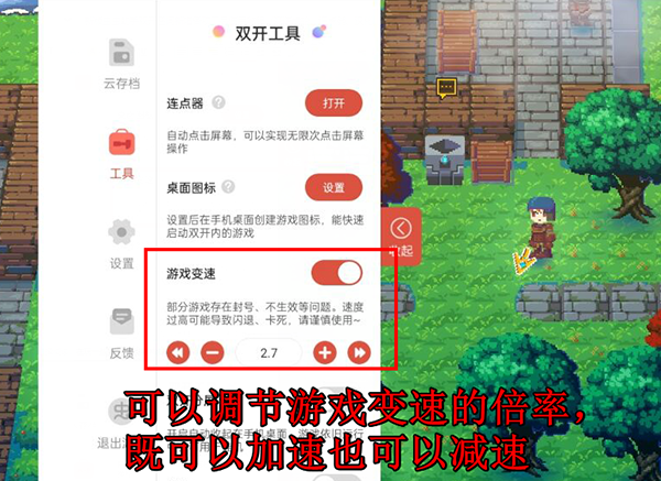 使用教程截图2