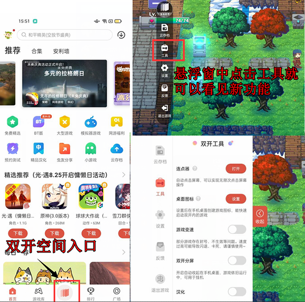 使用教程截图3