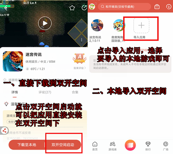 使用教程截图4