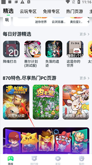 怎么多人联机1