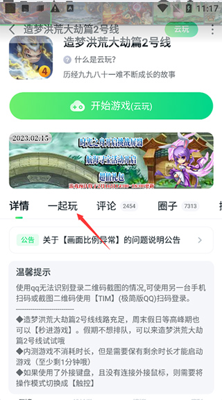 怎么多人联机2