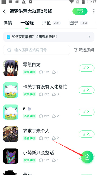 怎么多人联机3