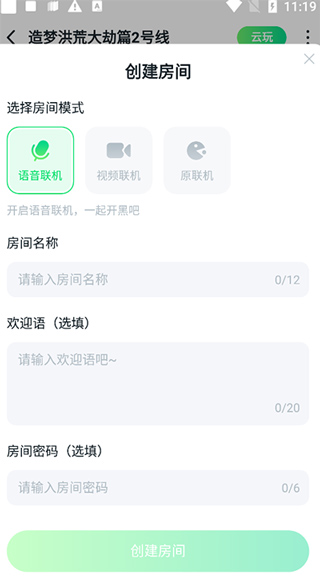 怎么多人联机4