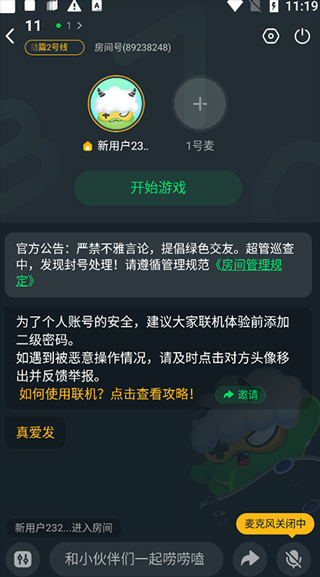 怎么多人联机5