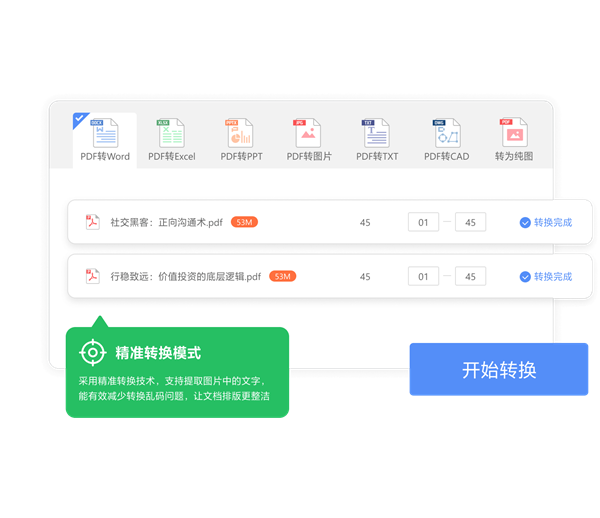 极光PDF转换器官方版下载截图3