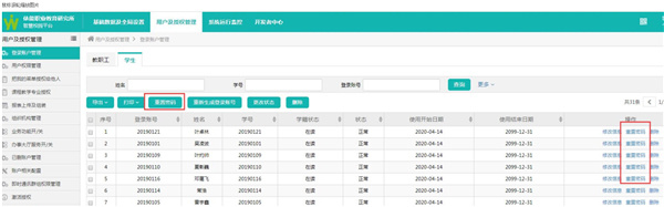 如何找回密码教程截图1