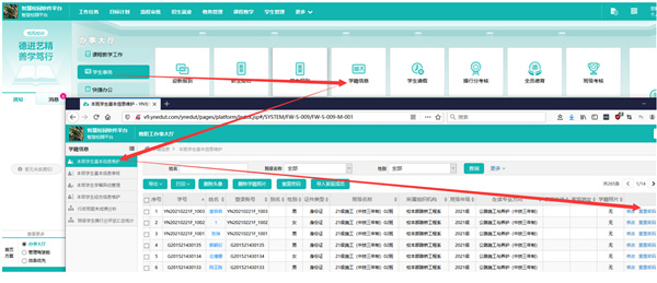 如何找回密码教程截图3