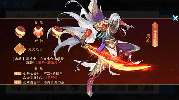 武将推荐攻略截图3