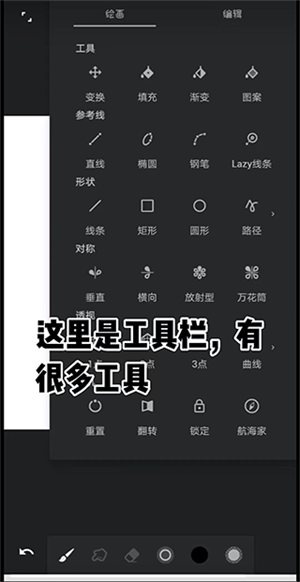 新手教程截图9